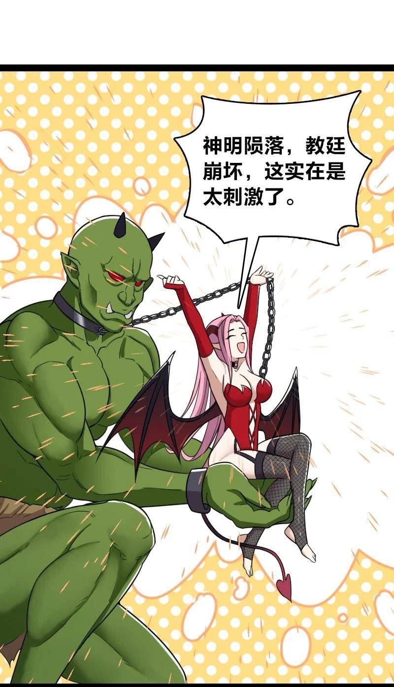 武帝隐居之后的生活漫画,235 遭遇23图