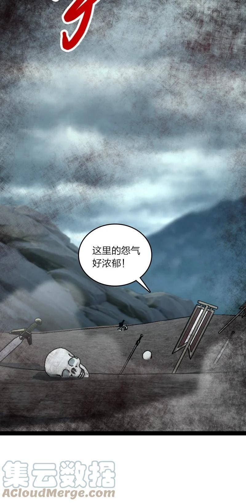 武帝隐居之后的生活漫画,235 遭遇31图