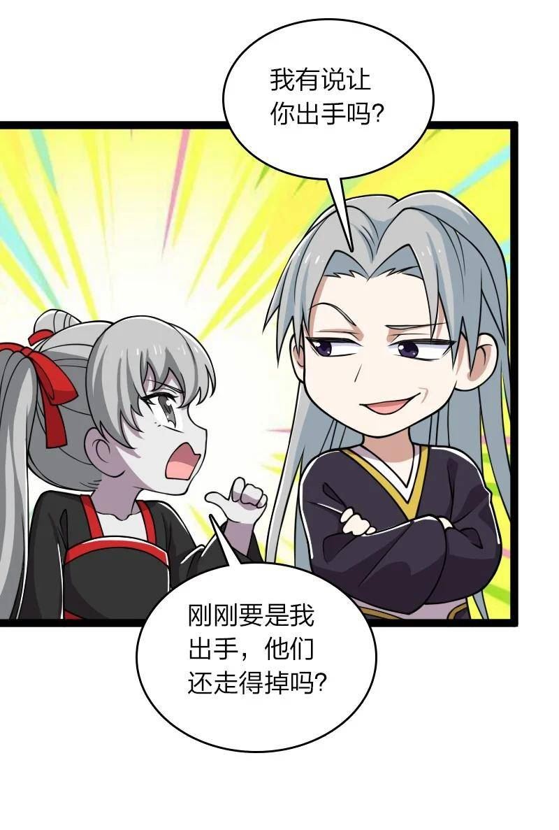 武帝隐居之后的生活免费阅读漫画,236 随时奉陪21图