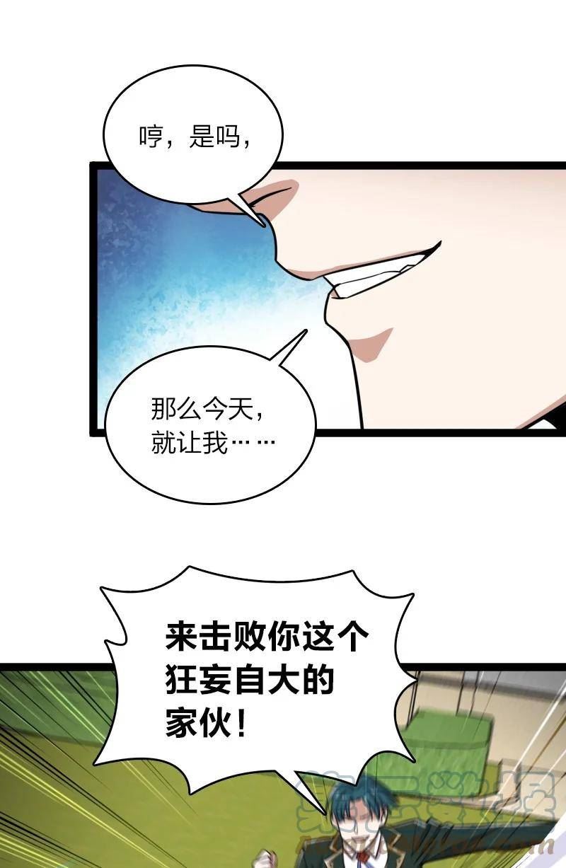 武帝隐居之后的生活免费阅读漫画,236 随时奉陪46图