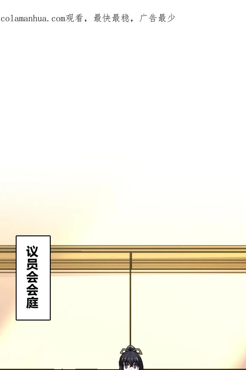 武帝隐居之后的生活小说漫画,237 议员会议2图