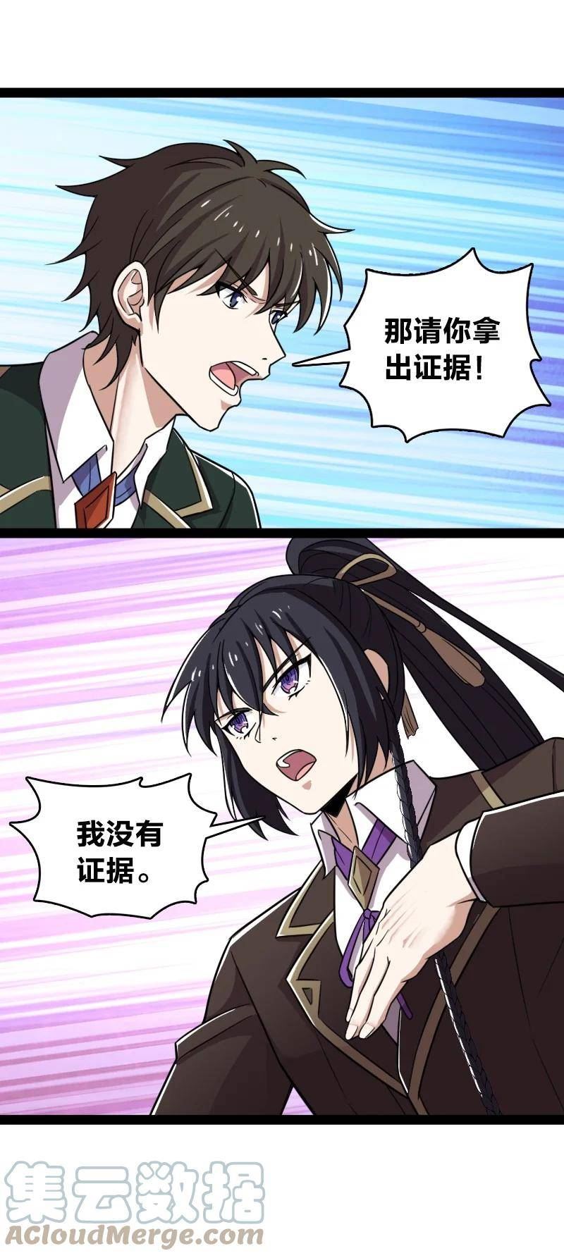 武帝隐居之后的生活小说漫画,237 议员会议31图