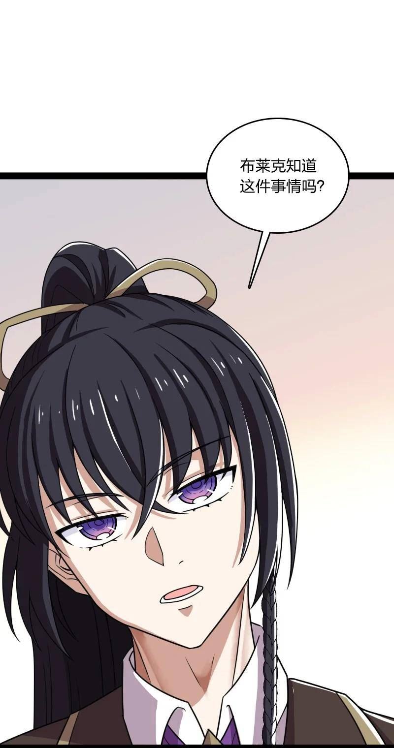 武帝隐居之后的生活小说漫画,237 议员会议33图