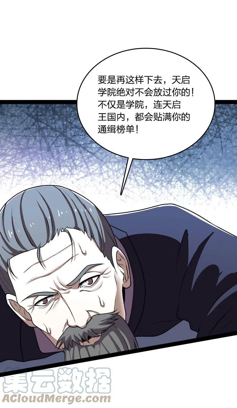 武帝隐居之后的生活小说漫画,237 议员会议52图