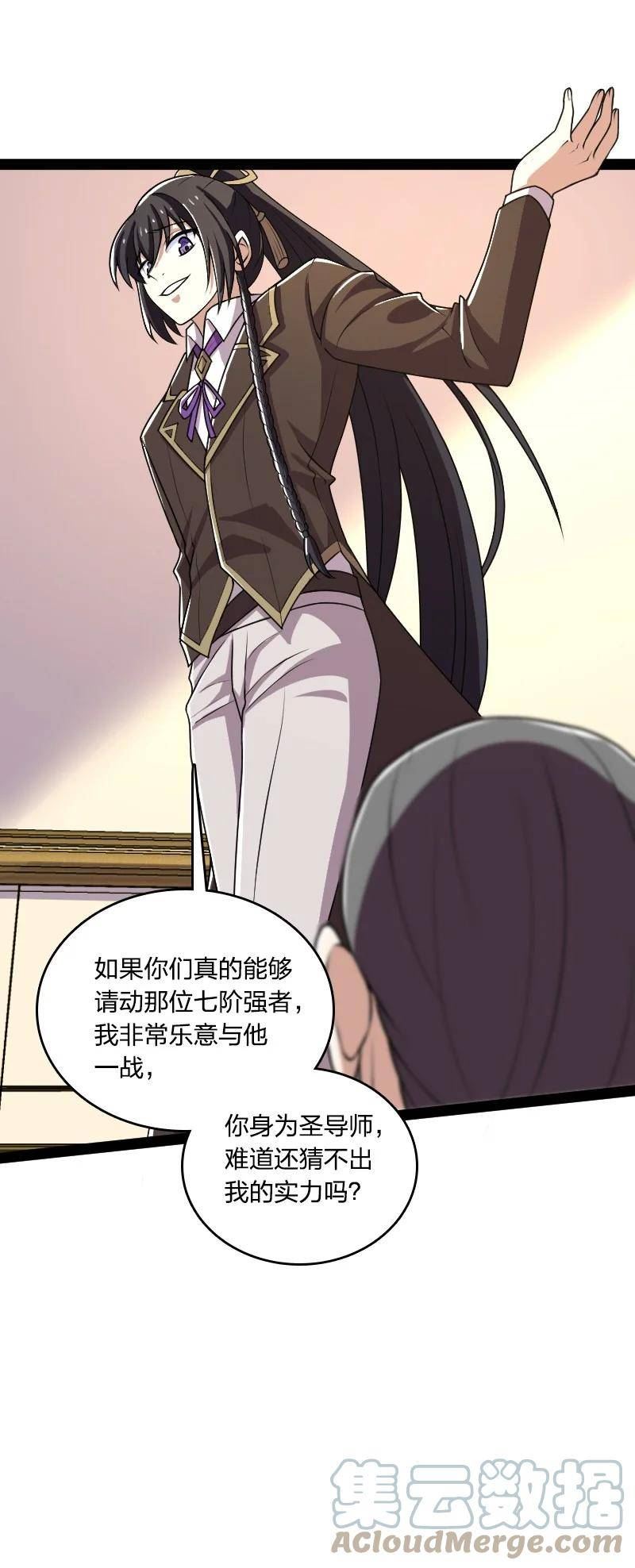 武帝隐居之后的生活漫画,237 议员会议61图