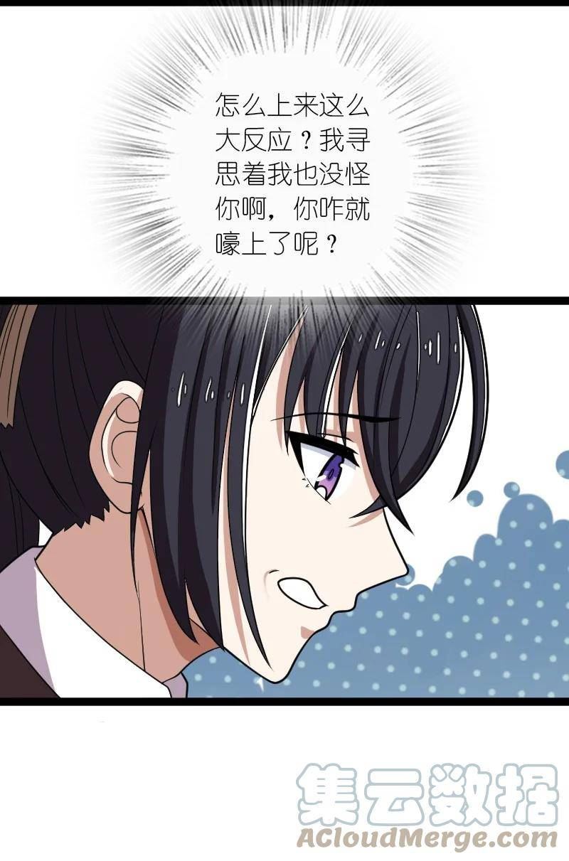 武帝隐居之后的生活小说免费阅读笔趣阁漫画,238 引起注意28图