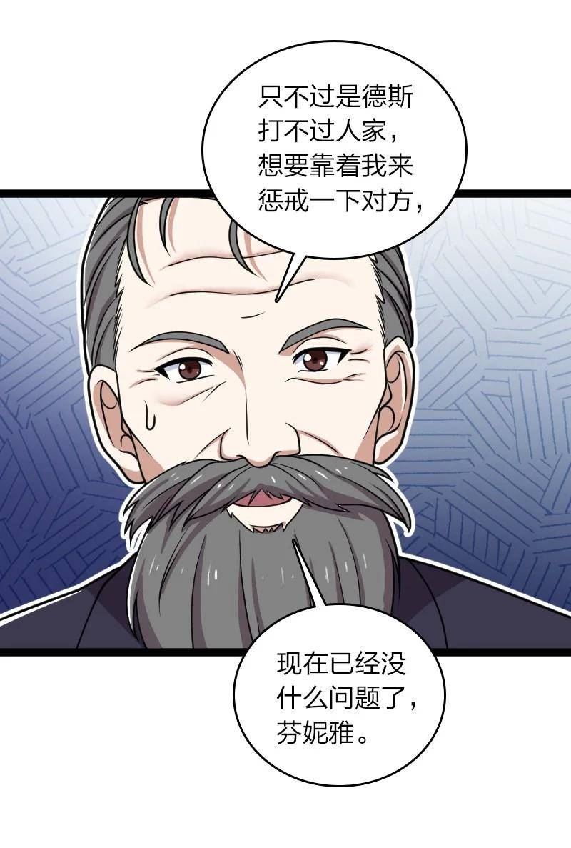 武帝隐居之后的生活小说免费阅读笔趣阁漫画,238 引起注意42图