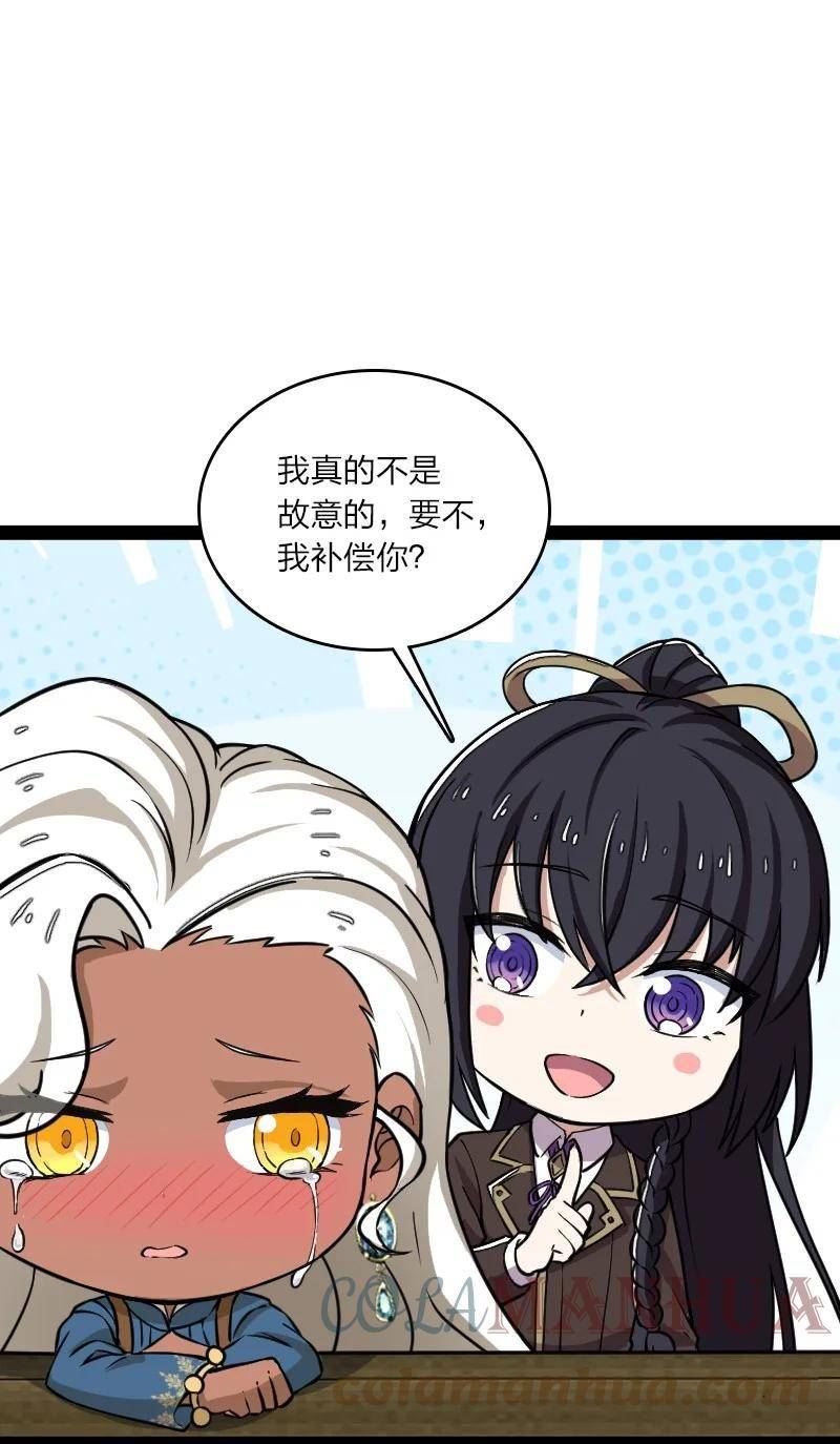 武帝隐居之后的生活漫画,239 意外16图