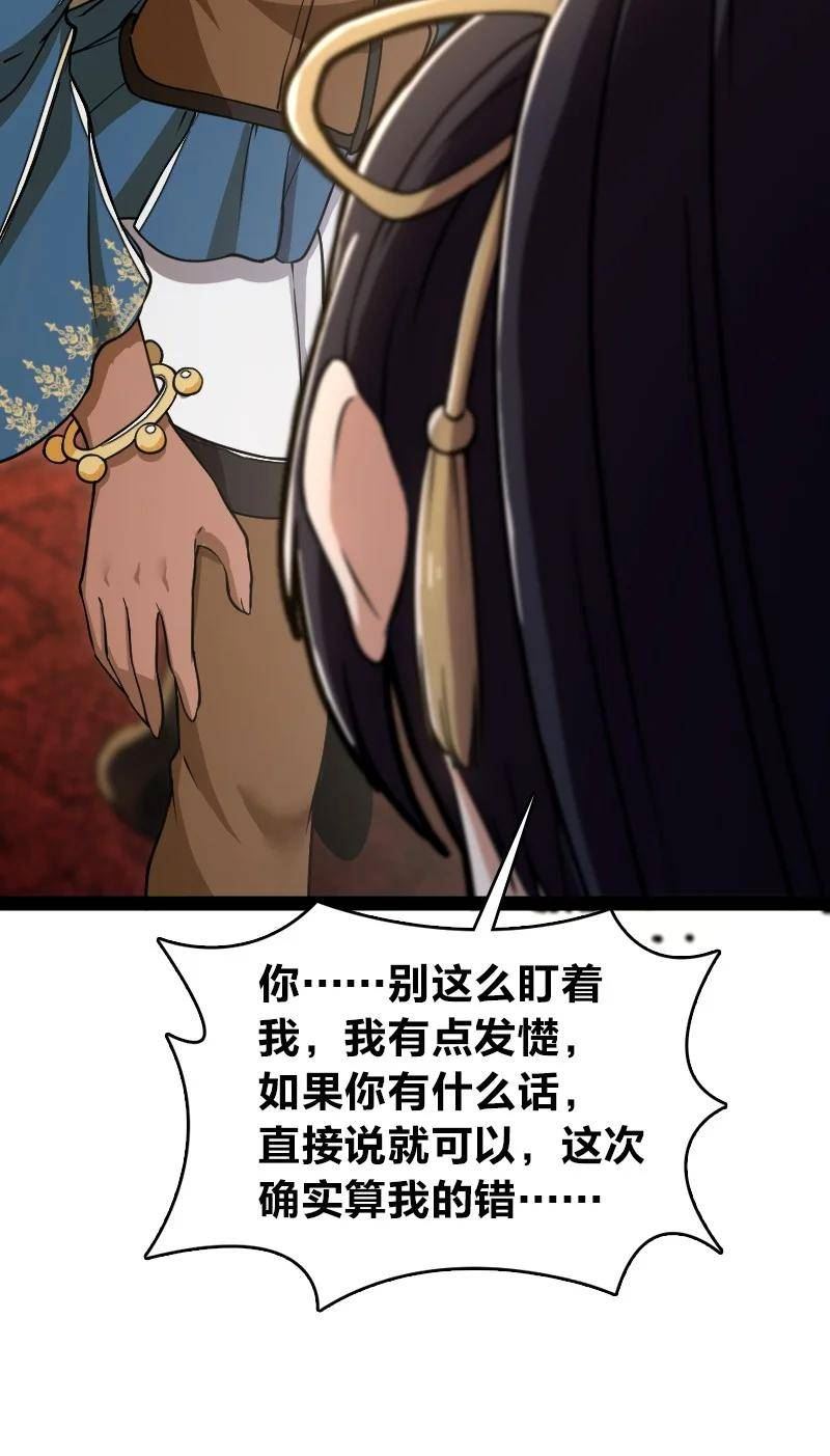 武帝隐居之后的生活漫画,239 意外20图