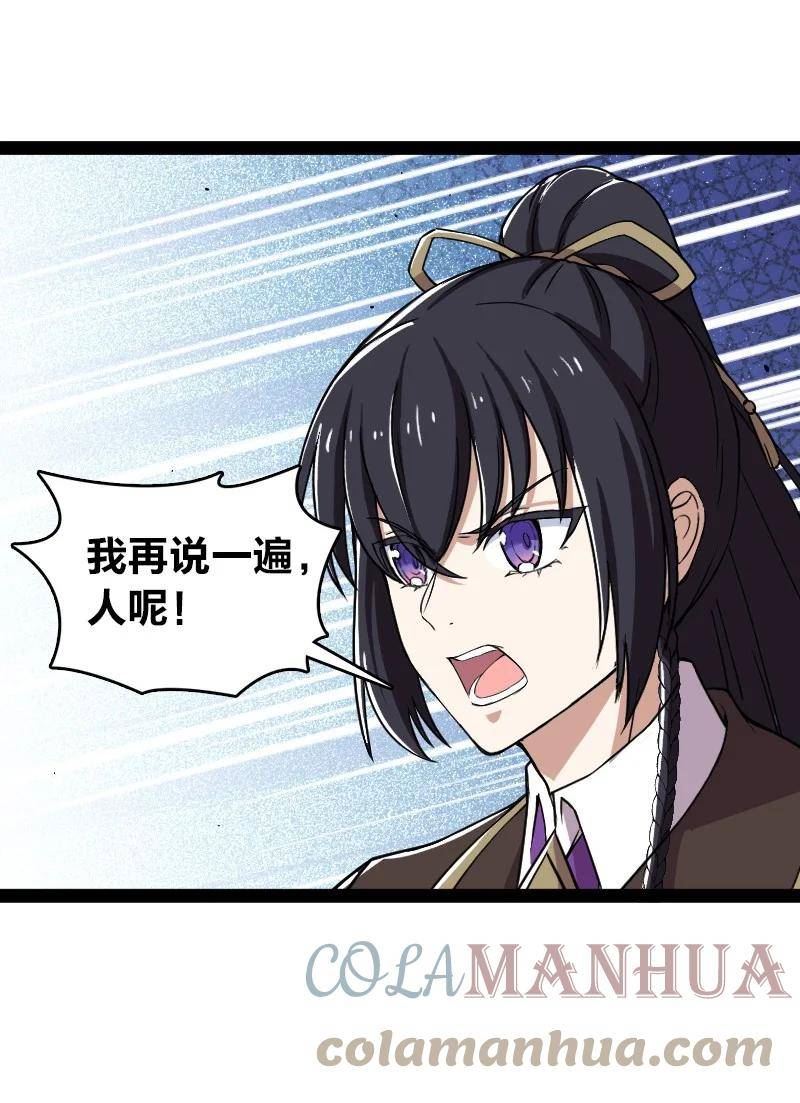 武帝隐居之后的生活漫画,239 意外37图