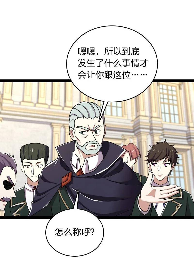 武帝隐居之后的生活漫画,241 重整旗鼓24图