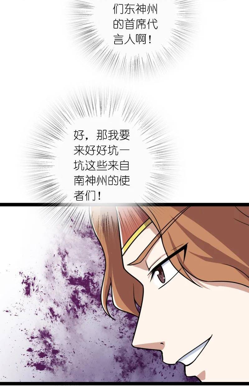 武帝隐居之后的生活漫画,241 重整旗鼓42图