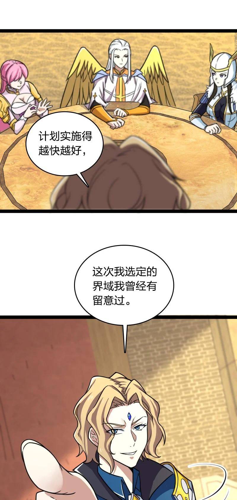 武帝隐居之后的生活漫画,241 重整旗鼓53图