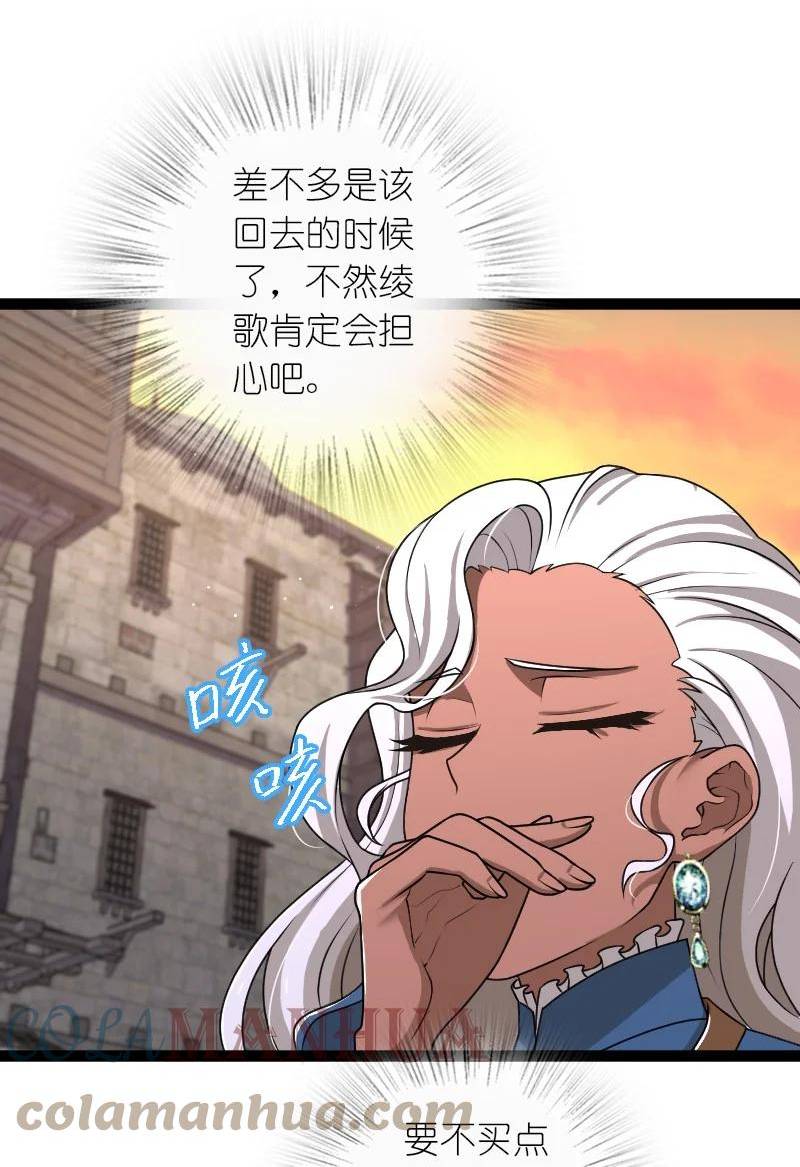 武帝隐居之后的生活漫画,242 跟踪13图