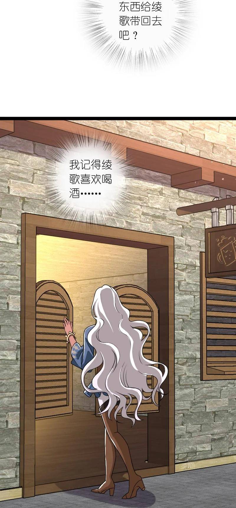 武帝隐居之后的生活漫画,242 跟踪14图