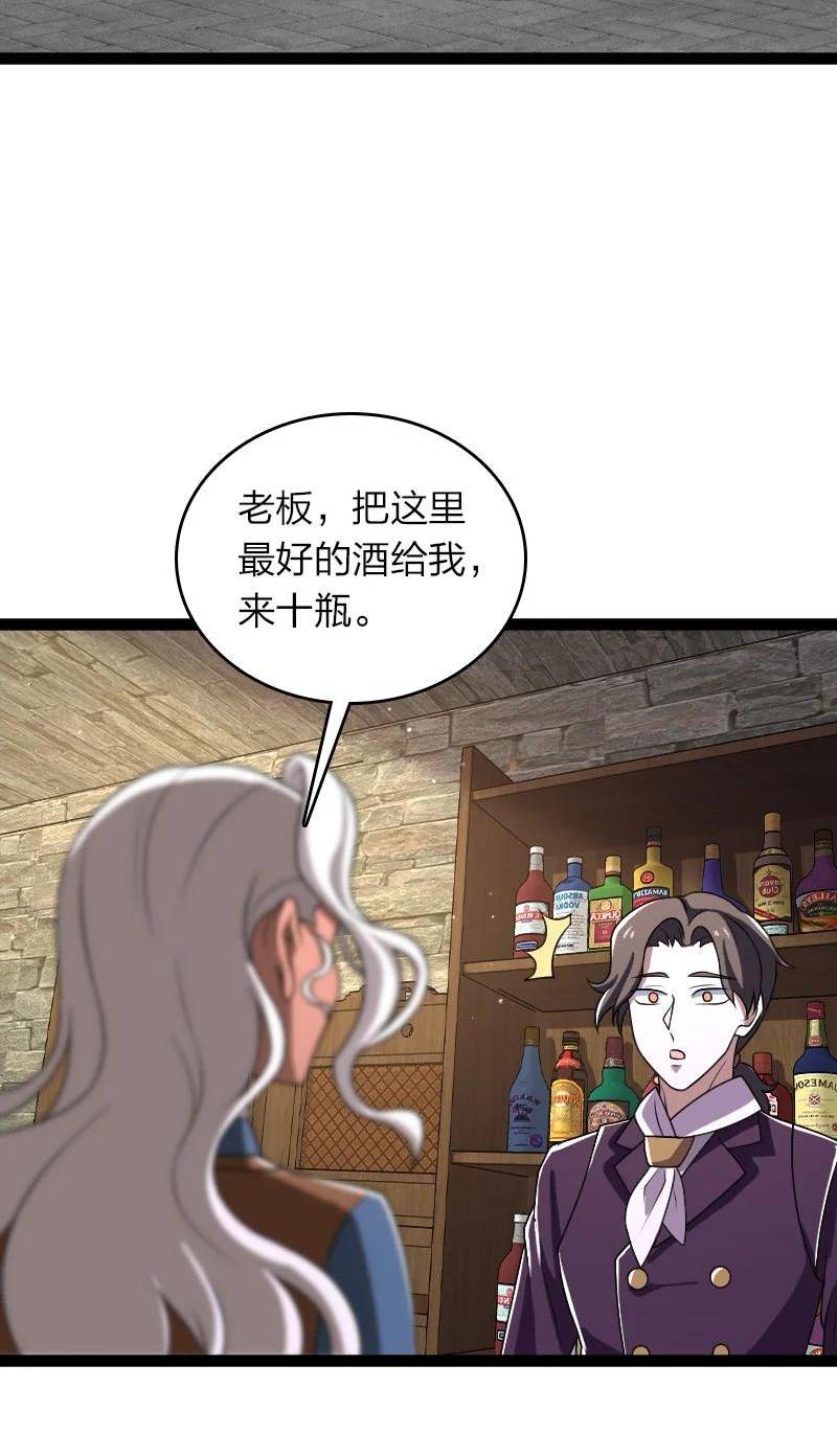 武帝隐居之后的生活漫画,242 跟踪15图