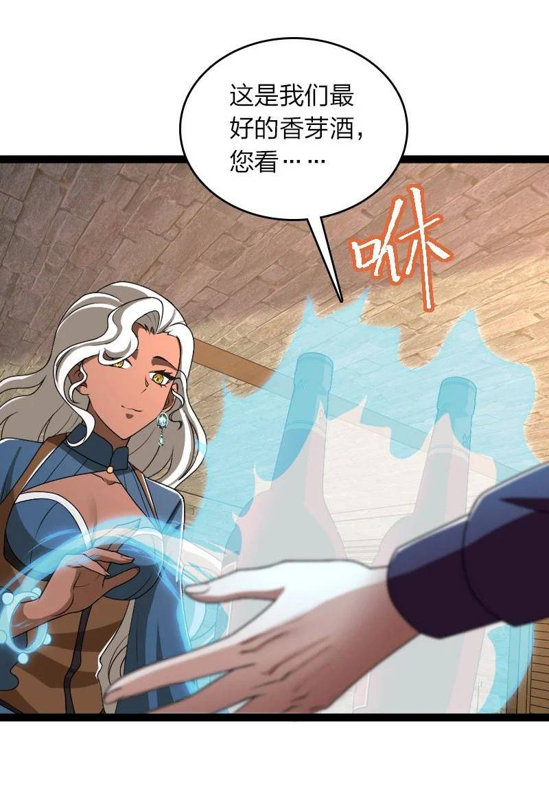 武帝隐居之后的生活漫画,242 跟踪17图