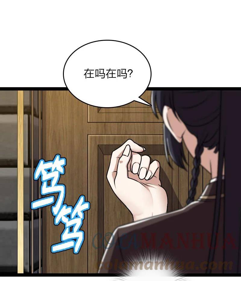 武帝隐居之后的生活漫画,242 跟踪4图