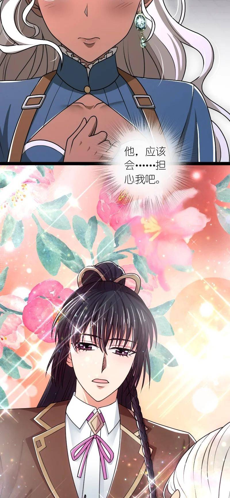 武帝隐居之后的生活漫画,242 跟踪8图