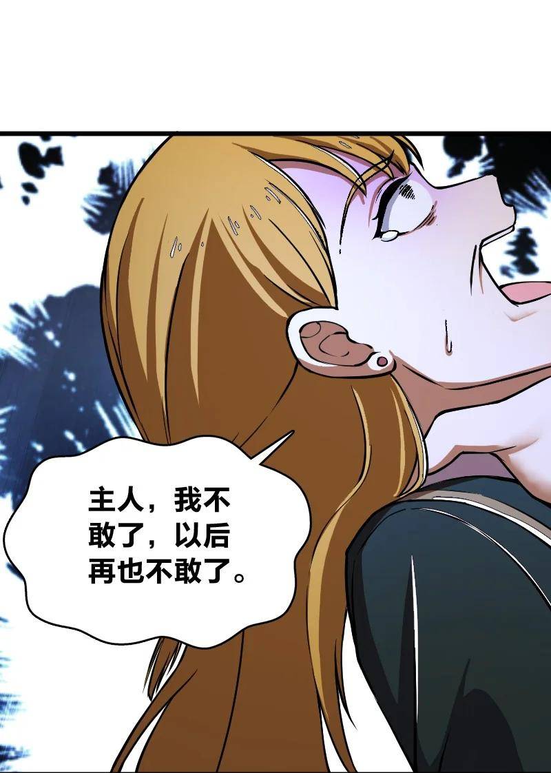 武帝隐居之后的生活漫画免费观看漫画,243 悬疑片29图