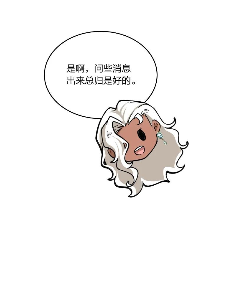 武帝隐居之后的生活漫画免费观看漫画,243 悬疑片56图