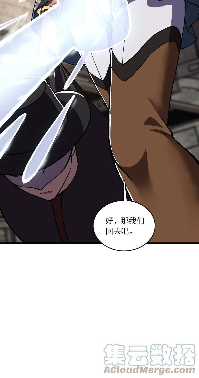 武帝隐居之后的生活漫画免费观看漫画,243 悬疑片61图