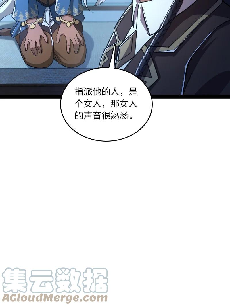 武帝隐居之后的生活高能片段漫画,244 占了便宜就想走？16图