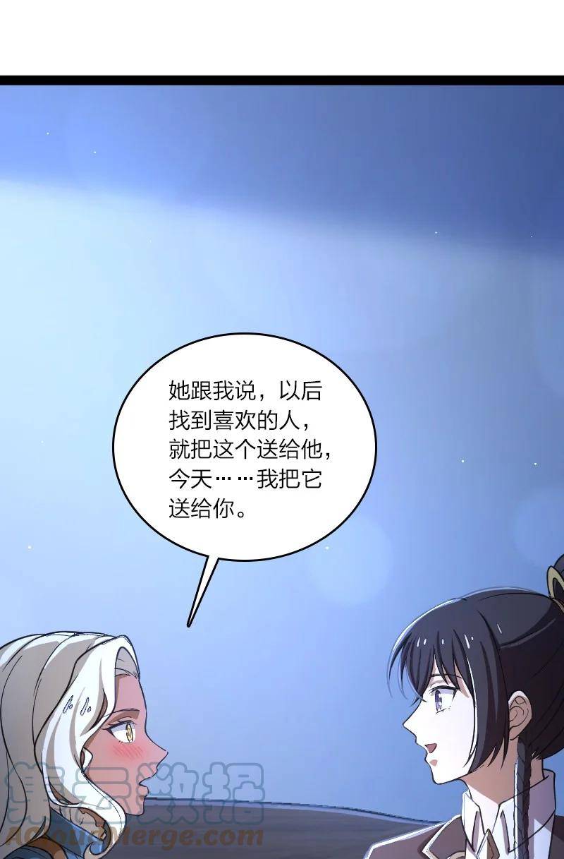 武帝隐居之后的生活高能片段漫画,244 占了便宜就想走？43图