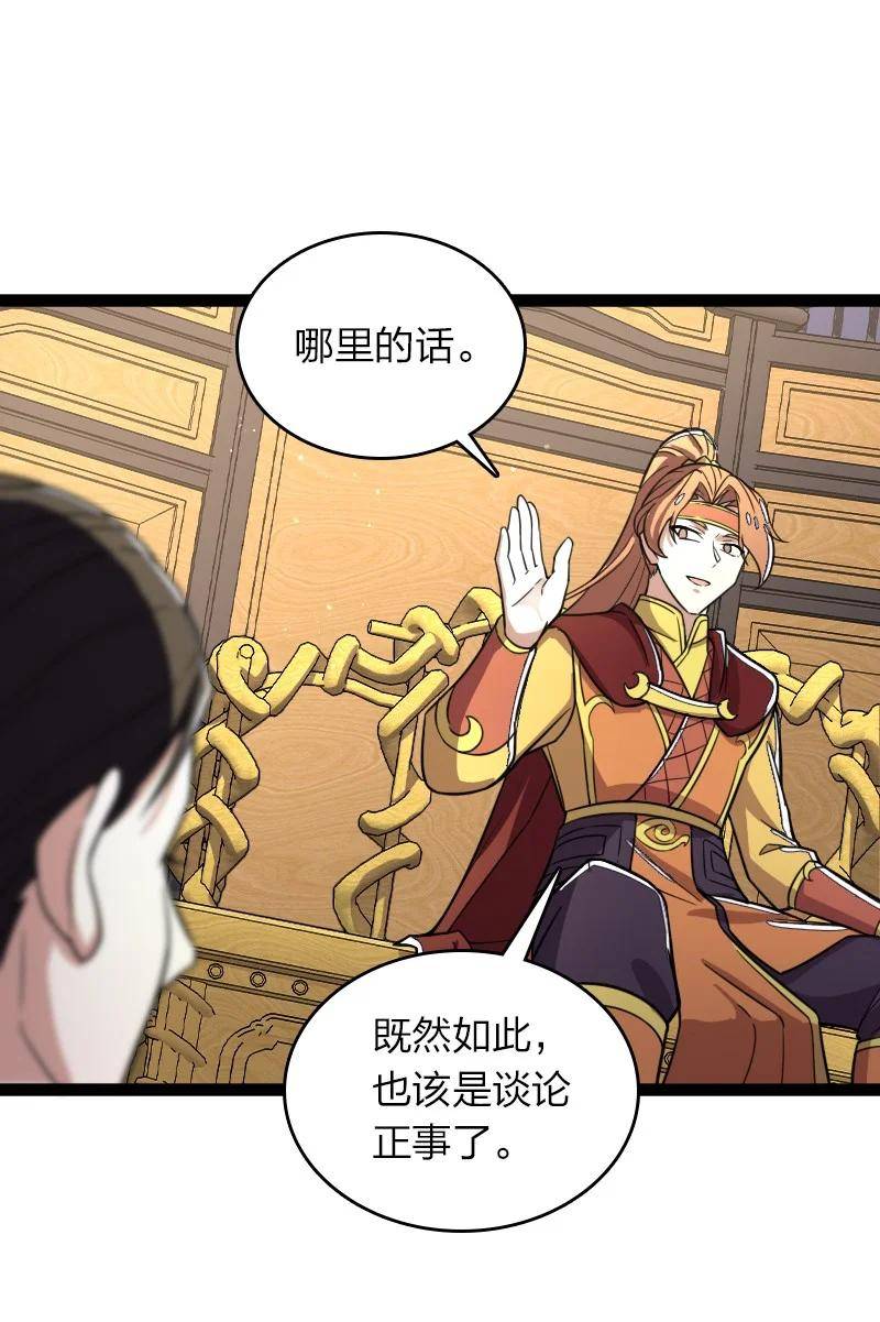 武帝隐居之后的生活百度百科漫画,245 不会辜负17图