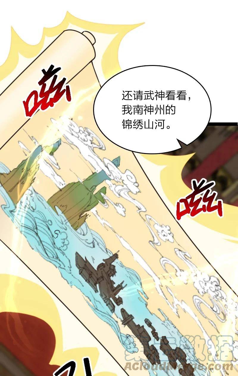 武帝隐居之后的生活免费阅读漫画,245 不会辜负22图