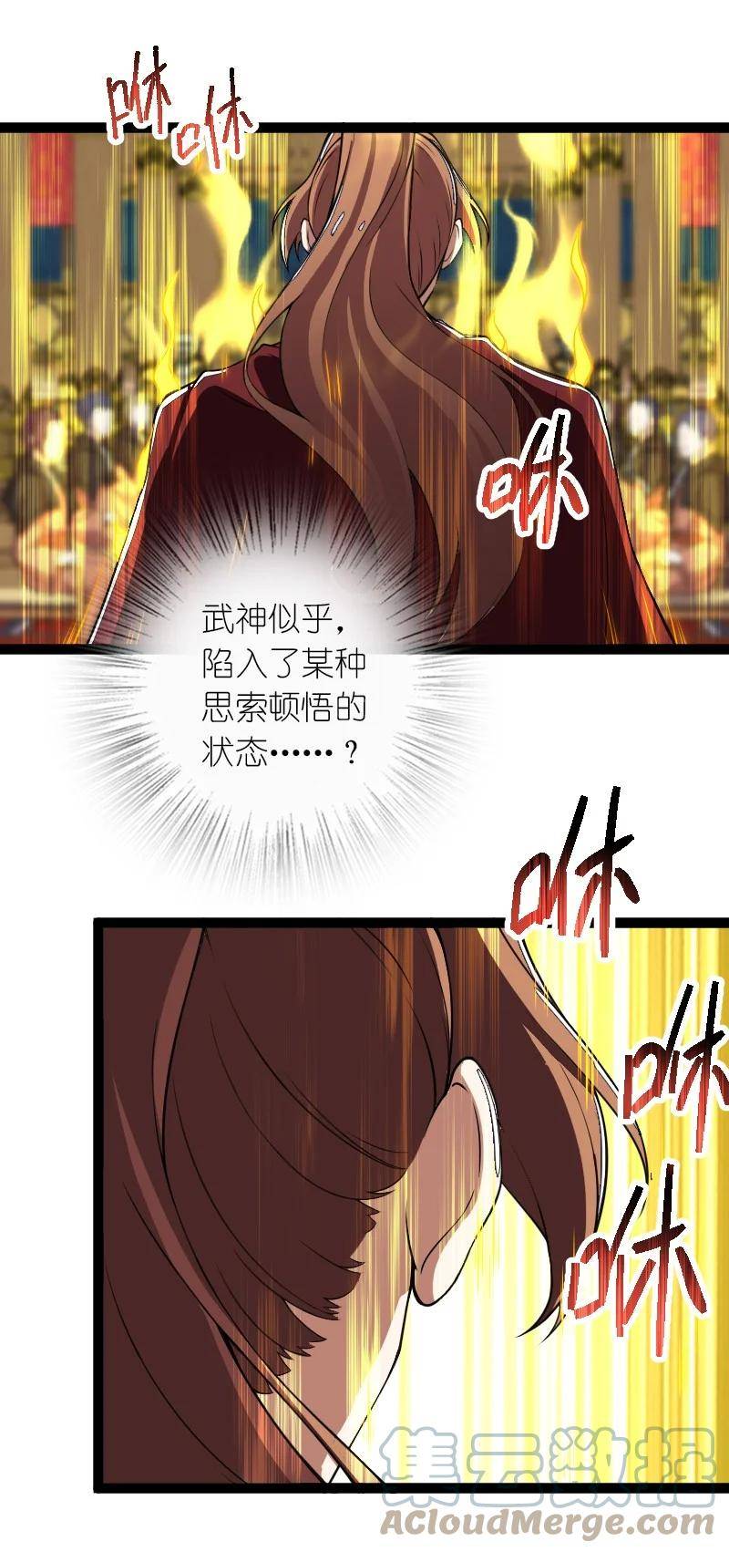 武帝隐居之后的生活免费阅读漫画,245 不会辜负31图