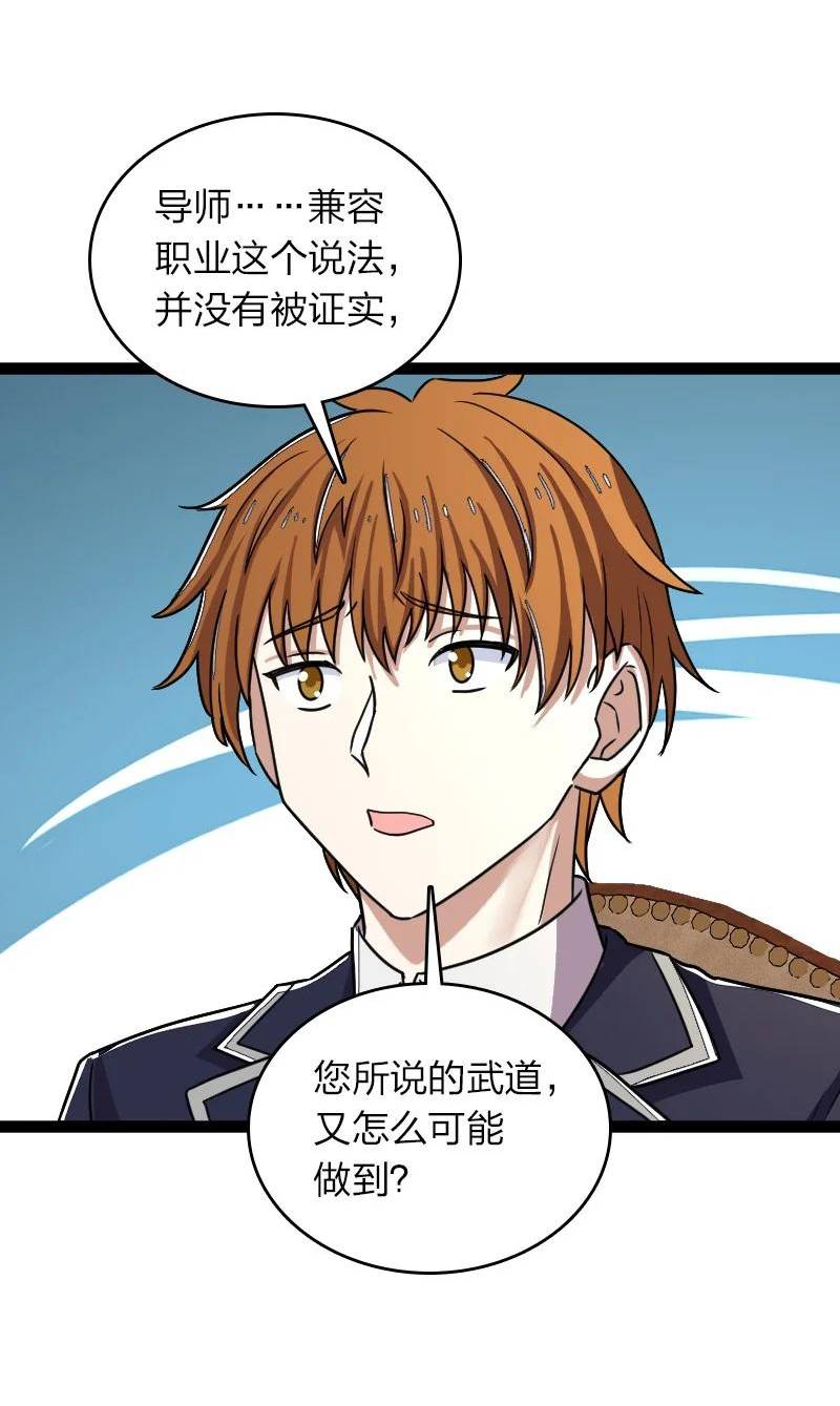 武帝隐居之后的生活免费阅读漫画,246 传授武道20图