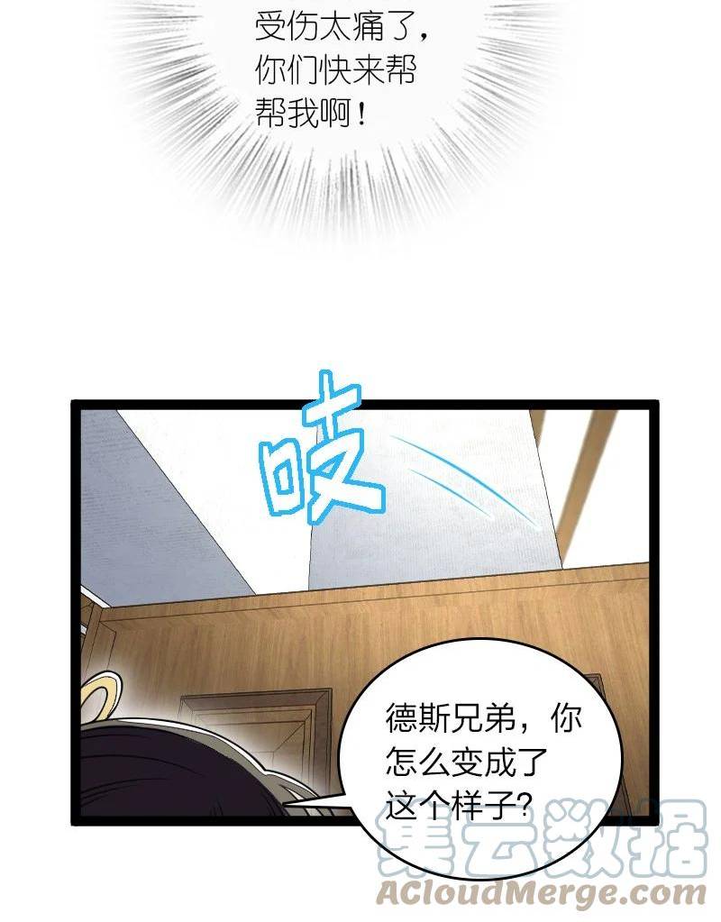 武帝隐居之后的生活免费阅读漫画,246 传授武道46图