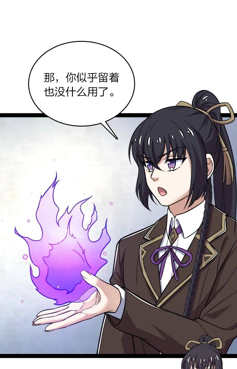 武帝隐居之后的生活小说笔趣阁漫画,247 找点乐子14图