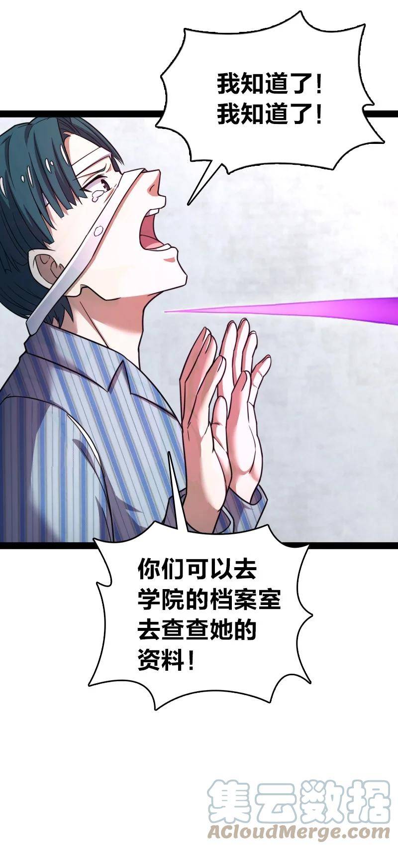 武帝隐居之后的生活小说免费阅读笔趣阁漫画,247 找点乐子16图