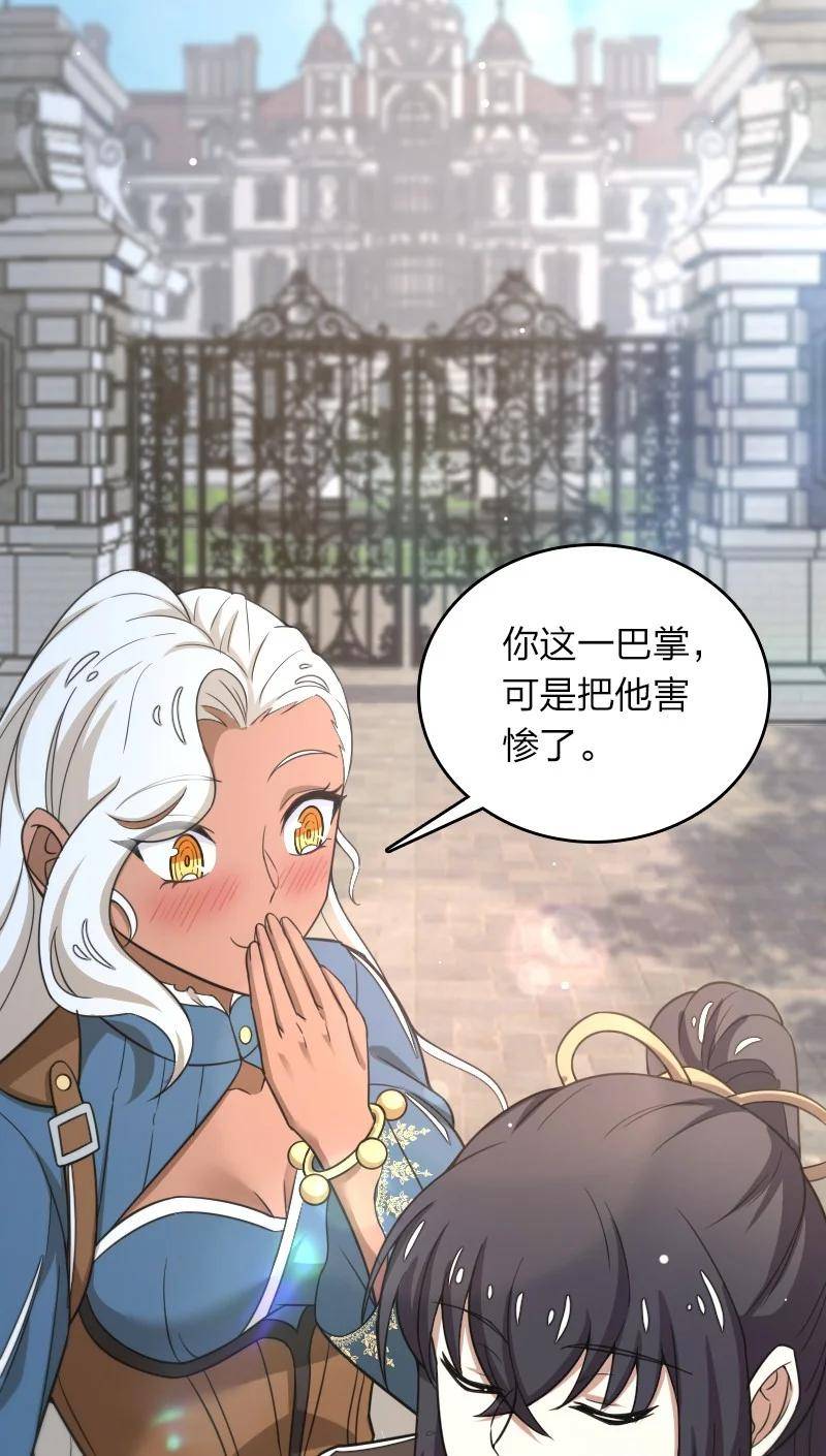 武帝隐居之后的生活小说免费阅读笔趣阁漫画,247 找点乐子23图