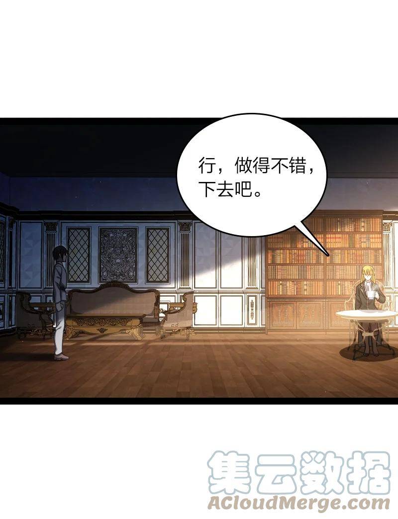 武帝隐居之后的生活小说笔趣阁漫画,247 找点乐子28图