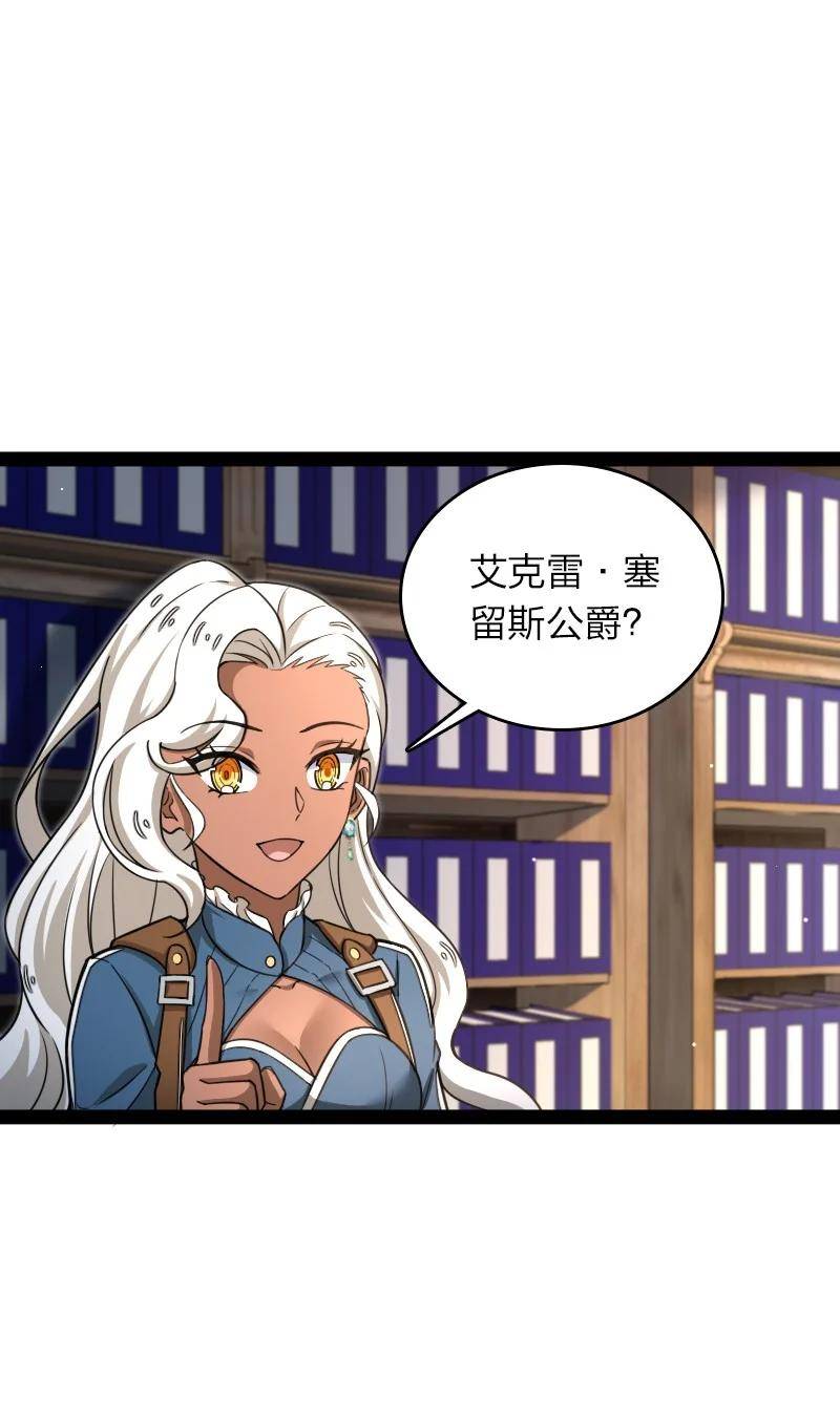 武帝隐居之后的生活小说笔趣阁漫画,247 找点乐子35图