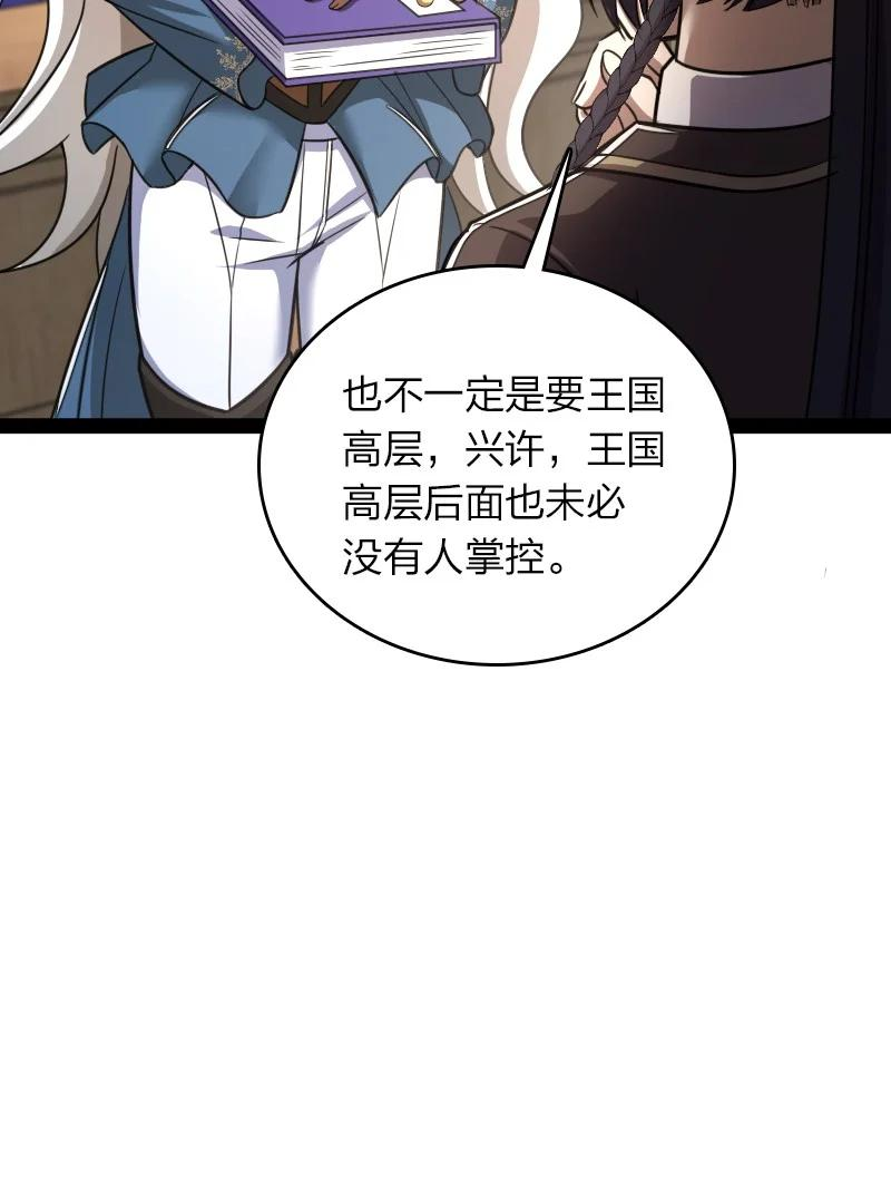 武帝隐居之后的生活小说免费阅读笔趣阁漫画,247 找点乐子38图