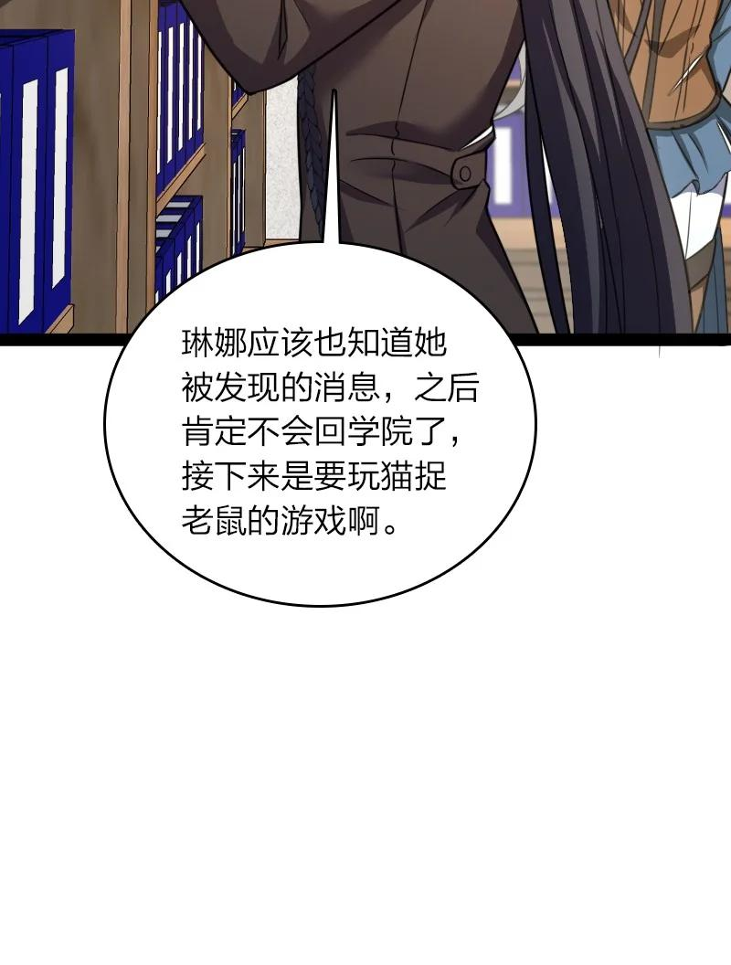 武帝隐居之后的生活小说免费阅读笔趣阁漫画,247 找点乐子41图