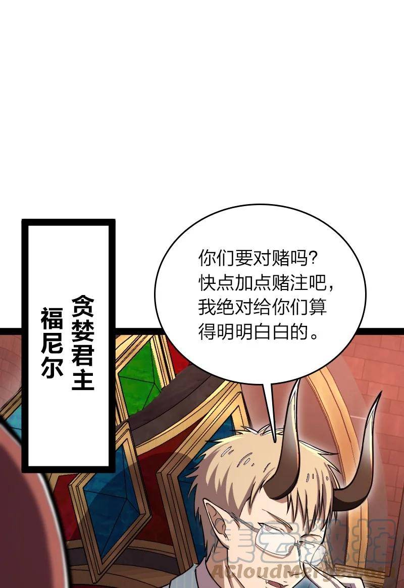 武帝隐居之后的生活漫画,248 你说不说16图