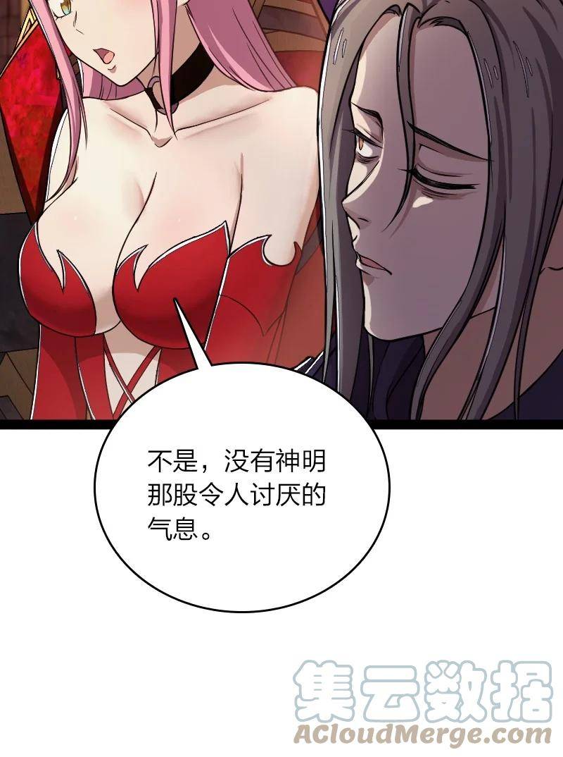 武帝隐居之后的生活漫画,248 你说不说25图