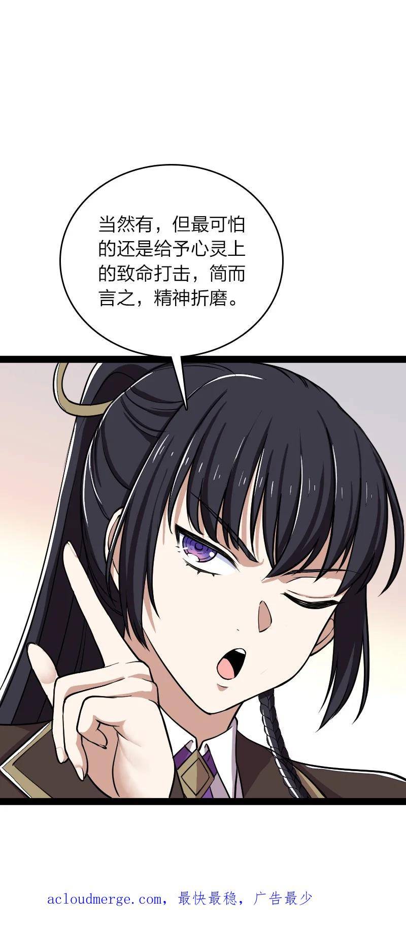 武帝隐居之后的生活漫画,248 你说不说60图