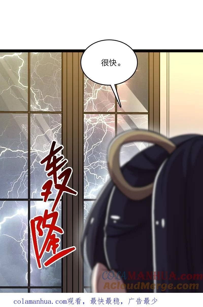 武帝隐居之后的生活小说免费阅读笔趣阁漫画,249 好戏开始了55图