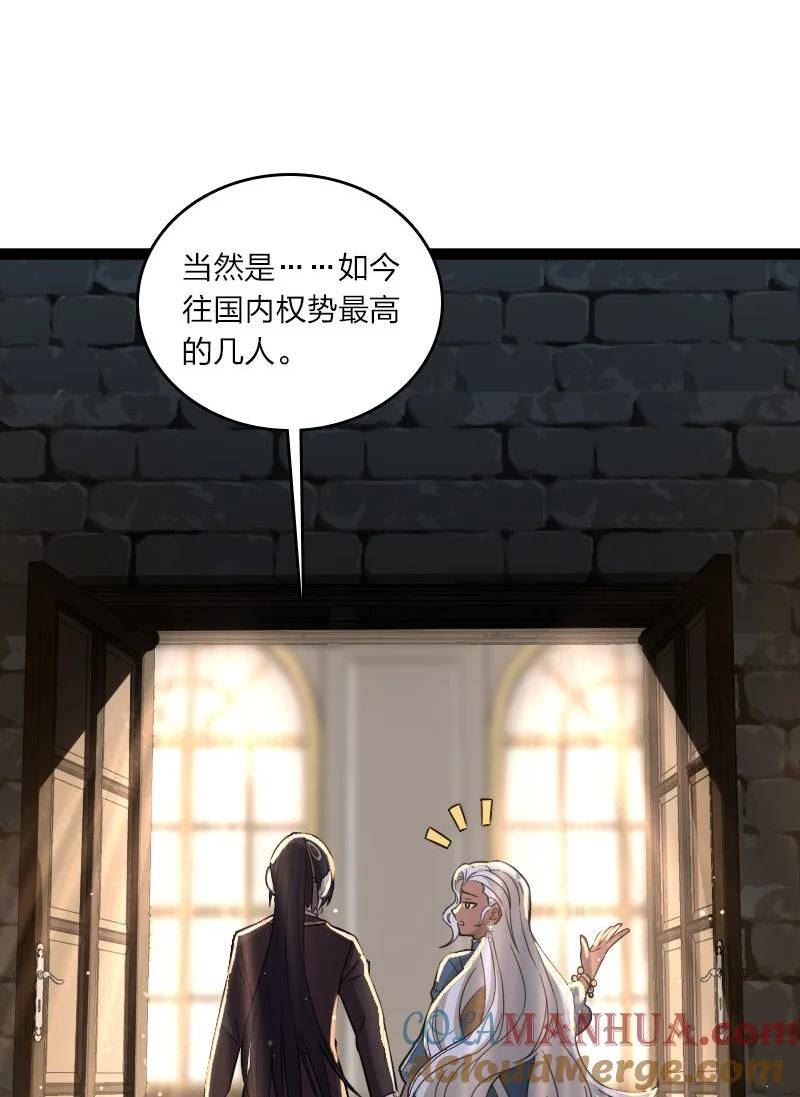 武帝隐居之后的生活小说在哪里看漫画,250 边疆失守25图