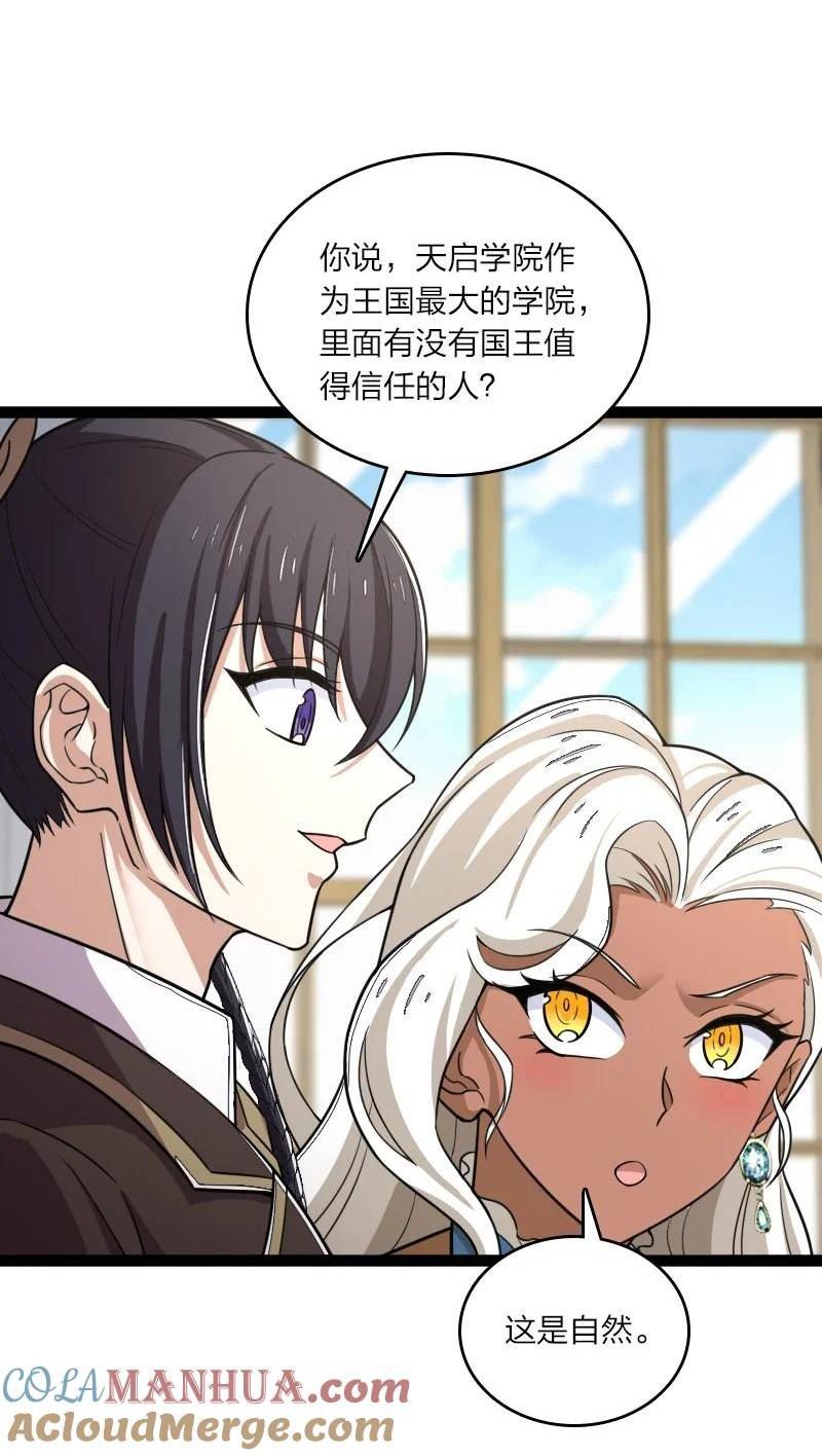 武帝隐居之后的生活小说在哪里看漫画,250 边疆失守28图