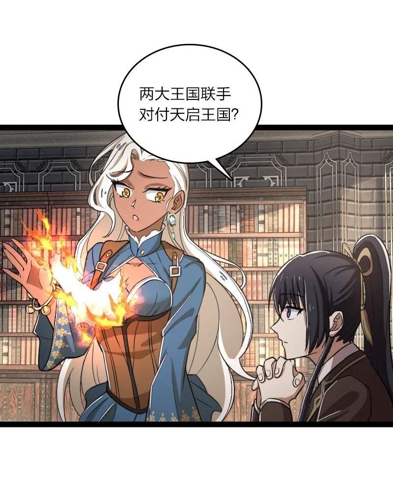 武帝隐居之后的生活小说在哪里看漫画,250 边疆失守44图