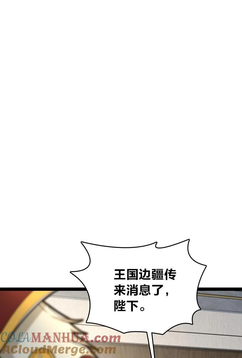 武帝隐居之后的生活百度百科漫画,251 征召军队28图