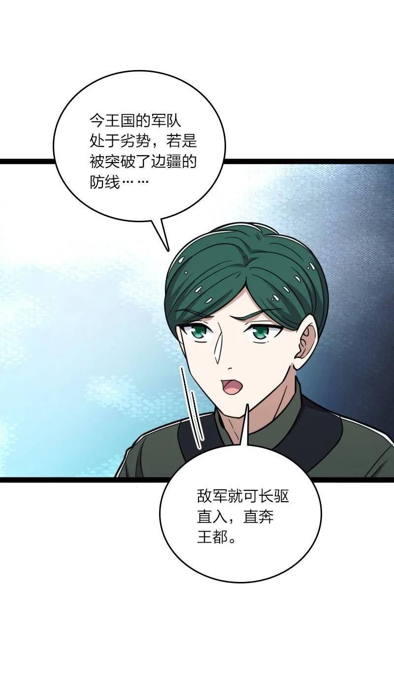 武帝隐居之后的生活百度百科漫画,251 征召军队32图