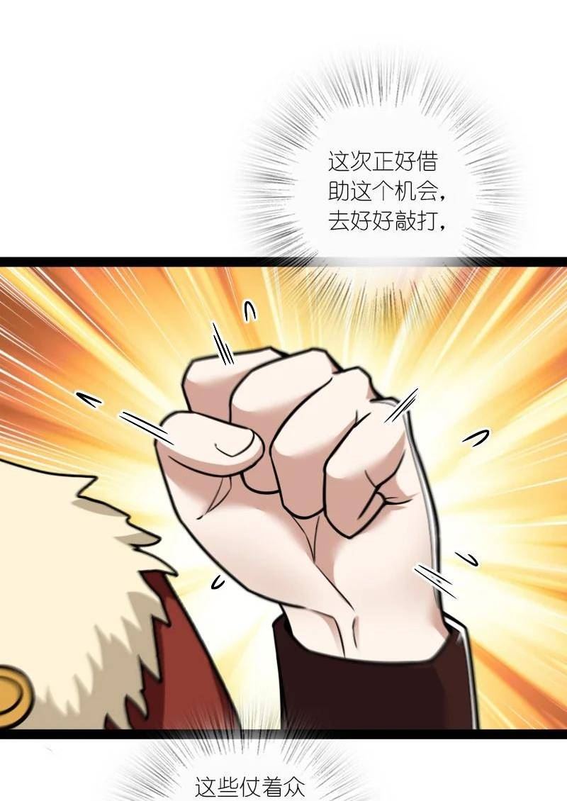 武帝隐居之后的生活百度百科漫画,251 征召军队38图